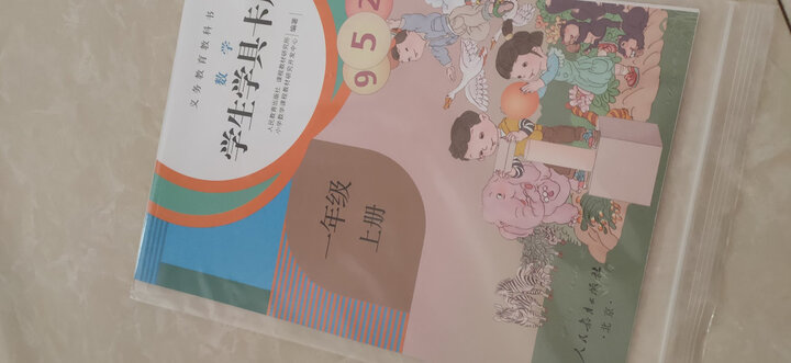 月亮船 一年级下册 人教版语文同步阅读 配合统编语文教科书 晒单图