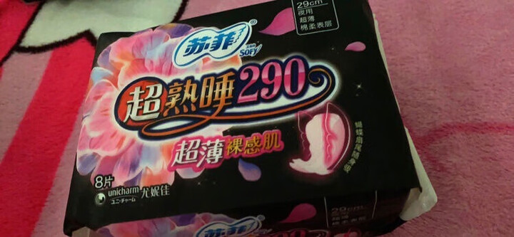 苏菲Sofy 超熟睡超薄裸感肌棉柔超长量多夜用卫生巾290mm 8片 晒单图