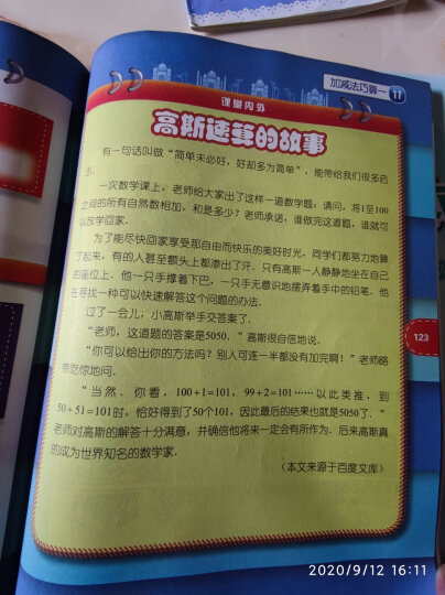 高思学校竞赛数学课本 五年级（下）新概念奥林匹克数学丛书 晒单图