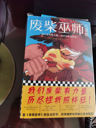 华杉讲透 论语 晒单图