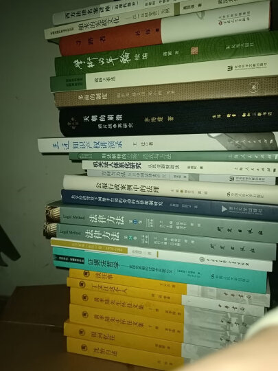 法律是什么 法哲学的思辨旅程 晒单图