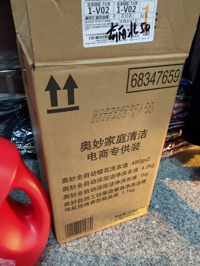 奥妙 全自动樱花洗衣液 1kg 99.9%除菌 持久留香护衣 含金纺浓缩天然酵素(新老包装随机发货) 晒单图