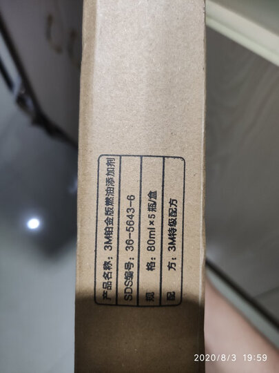 3M 燃油宝汽油添加剂除积碳5瓶/400ml 高效养护节油宝大众奥迪宝马奔驰汽车发动机三元催化清洗剂多功能型 晒单图