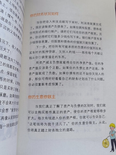 看盘方法与技巧一本通（金融投资 炒股书籍） 晒单图