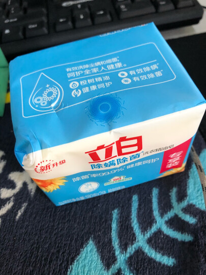 立白 内衣专用除菌皂肥皂家庭特惠装(101g*4块) 健康除菌达99.9% 洁净薰香 晒单图