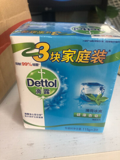 滴露Dettol健康香皂薄荷冰爽3块装(115g*3块) 抑菌99% 洗手洗澡沐浴皂肥皂 男士女士儿童通用 晒单图
