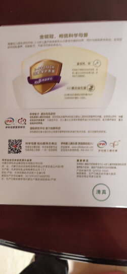 伊利奶粉 金领冠系列 幼儿配方奶粉 3段900克(1-3岁幼儿适用)新老包装随机发货 晒单图