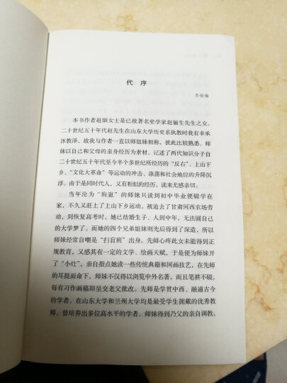 一本书的历史：胡乔木、胡绳谈《中国共产党的七十年》（精装） 晒单图