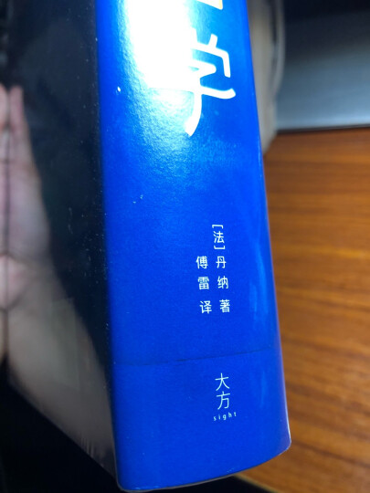 作家榜名著：你是人间四月天（民国女神林徽因代表作！收录林徽因诗歌、散文、小说、书信！读经典名著，认准作家榜！） 晒单图