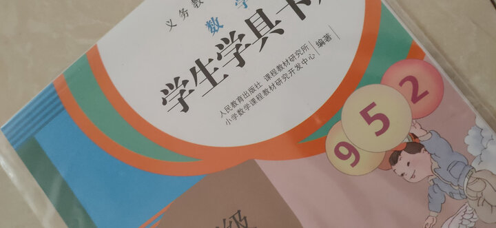 月亮船 一年级下册 人教版语文同步阅读 配合统编语文教科书 晒单图