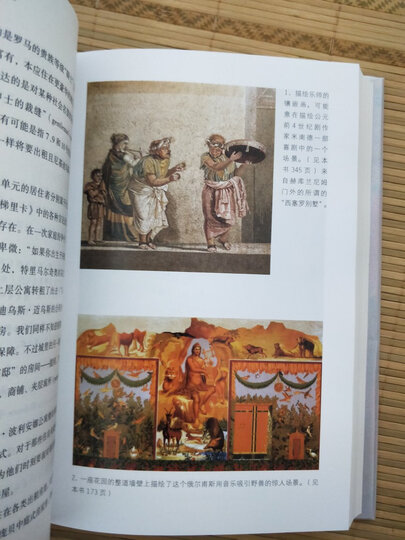 汗青堂丛书009:海洋与文明(精装) 晒单图