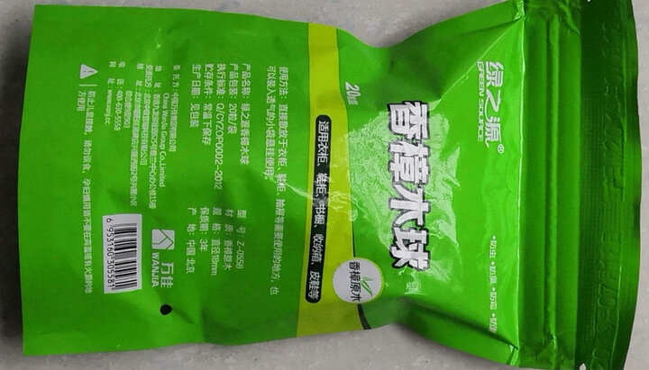 绿之源 空气e管家4.0升级版甲醛检测仪 家用室内新车雾霾除甲醛测试监测仪TVOC干湿度PM2.5空气检测仪盒 晒单图