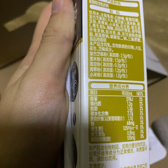 伊利谷粒多 红谷牛奶饮品 250ml*12盒/箱 红豆+红米+花生 中秋礼盒 晒单图