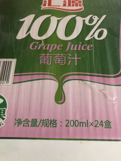 汇源果汁100%葡萄汁200ml*24盒 无添加纯果汁维生素饮料整箱礼盒 晒单图