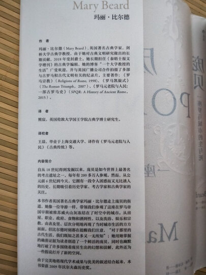 汗青堂丛书009:海洋与文明(精装) 晒单图
