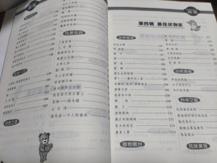 中学生获奖作文一本全/作文之星名校课堂精华典藏版全新优作文辅导 晒单图