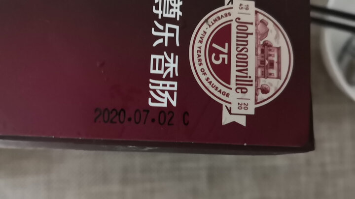 尊乐 百搭车达肠 520g/盒 芝士烤肠 早餐肠 冷冻熟食 香肠 火腿肠 烧烤食材 晒单图