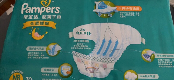 帮宝适超薄干爽绿帮纸尿裤NB96片(0-5kg)新生儿纸尿裤尿不湿瞬吸干爽 晒单图