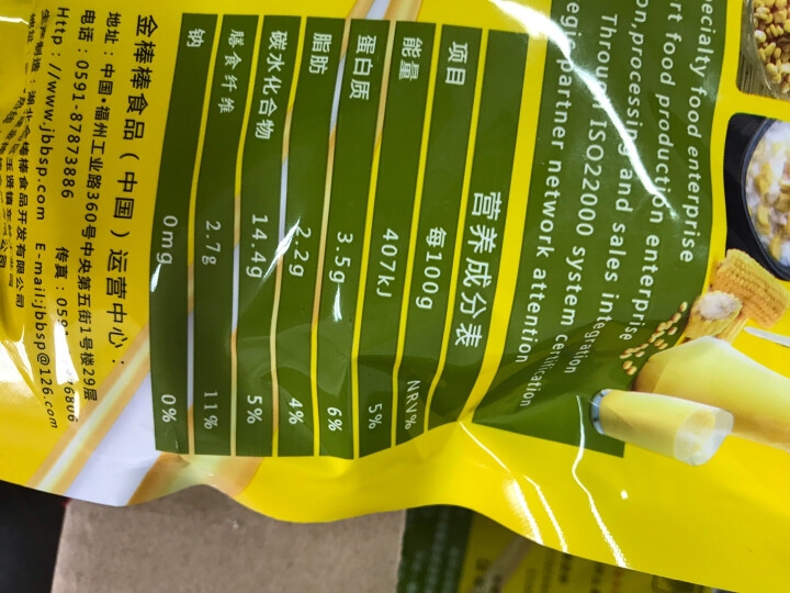 皇金1号 甜玉米粒 水果玉米非转基因330g 开袋即食 真空包装 晒单图