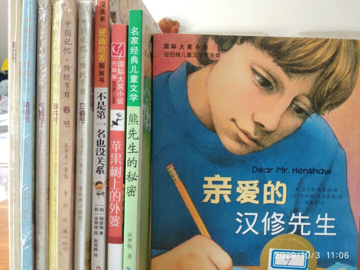 “我喜欢你”金波儿童文学精品系列:追踪小绿人 晒单图