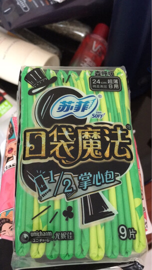 苏菲Sofy 口袋魔法森呼吸超薄棉柔洁翼型掌心包日用卫生巾240mm 16片 (新老包装随机发货) 晒单图