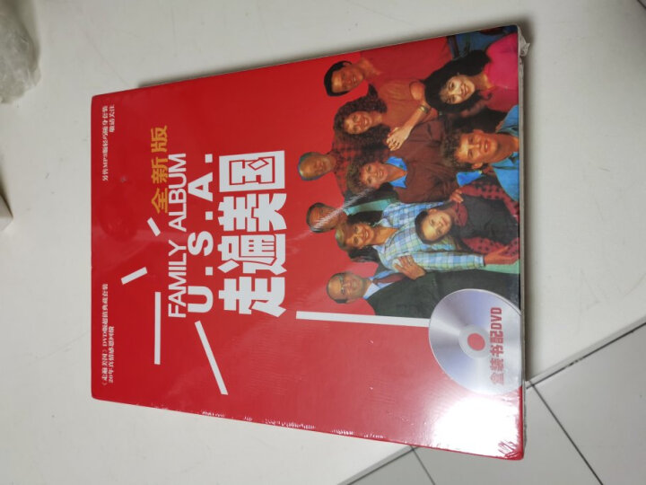 走遍美国（套装上下册 盒装书 全新版 附DVD光盘6张+学习辅导1本） 晒单图