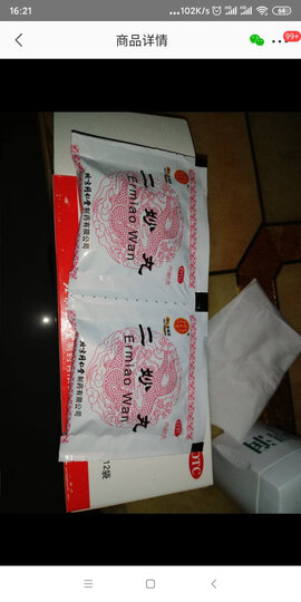 北京同仁堂 坤宝丸 50丸*10袋 肝肾阴虚更年期多汗月经不调失眠健忘滋补肝肾镇静安神养血心烦易怒咽干口渴 晒单图