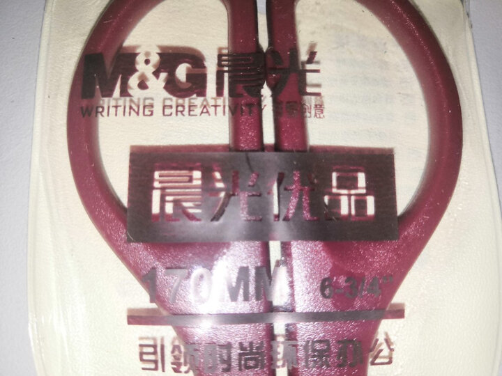 晨光(M&G)文具170mm办公剪刀 学生手工剪纸刀家用剪子 单把装颜色随机ASS91307 晒单图