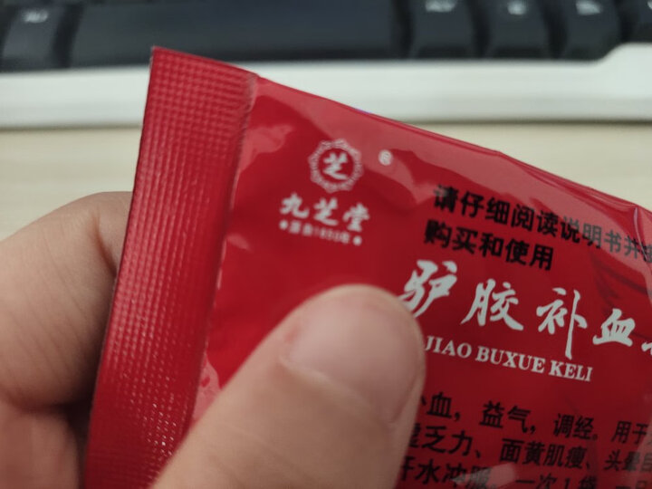 九芝堂 阿胶(铁盒)250g 补血滋阴眩晕药品补气血安神 晒单图