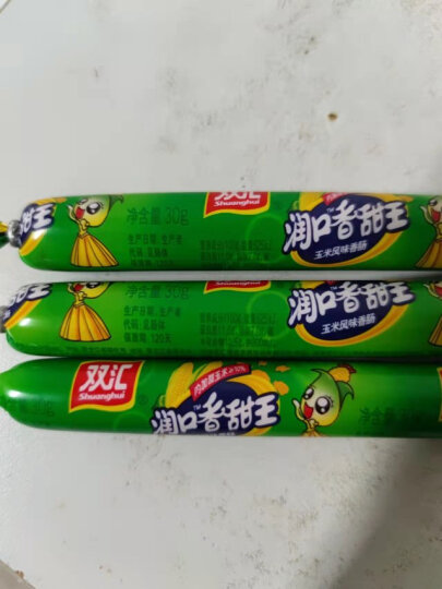 双汇 火腿肠 润口香甜王 玉米风味香肠 30g*9支/袋 露营 烧烤款 晒单图