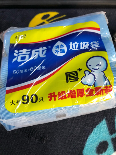 洁成手提背心式垃圾袋加厚90只 50cm*60cm*3卷 家用大号垃圾袋 垃圾分类 晒单图