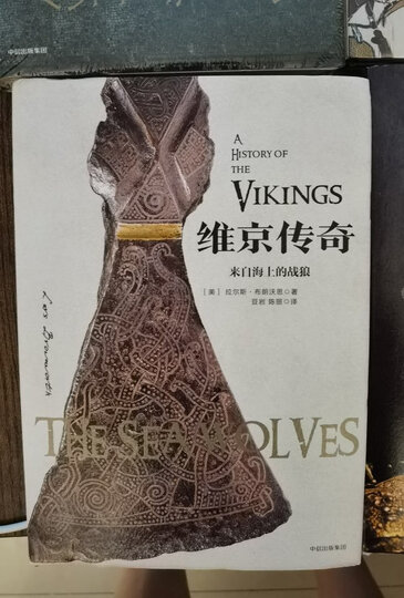 拜占庭帝国 拯救西方文明的东罗马千年史 欧洲中世纪三部曲(新思文库) 晒单图