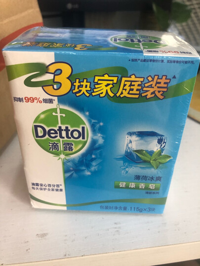 滴露Dettol健康香皂薄荷冰爽3块装(115g*3块) 抑菌99% 洗手洗澡沐浴皂肥皂 男士女士儿童通用 晒单图