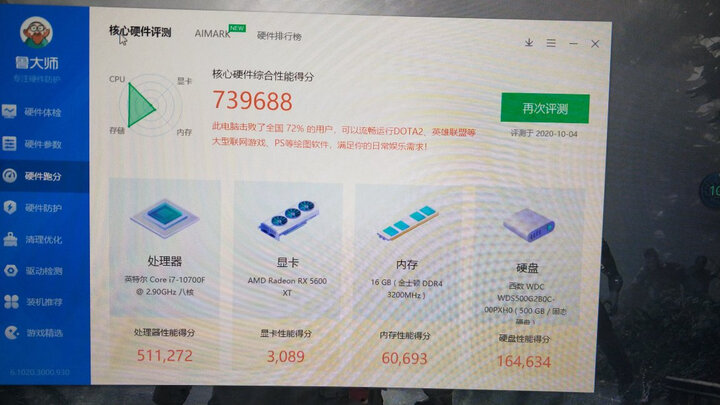 长城(GreatWall)额定500W HOPE-6000DS 电源 (三年质保/台系电容/12cm静音风扇/宽幅) 晒单图