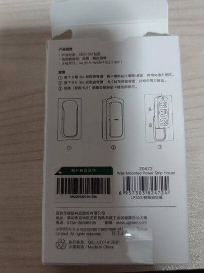 绿联（UGREEN）电源线收纳挂钩 3M电器插座插头粘钩 粘贴式插座挂架 免钉免打孔整理固定收纳架2个装白 20365 晒单图