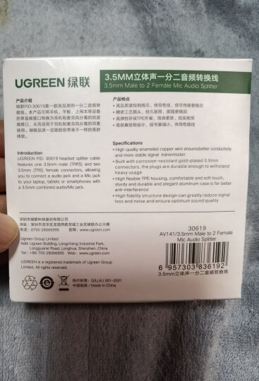 绿联（UGREEN）耳机麦克风二合一转接线 电脑耳机转换线 3.5mm手机音频线一分二台式机耳机耳麦转接头20898 晒单图