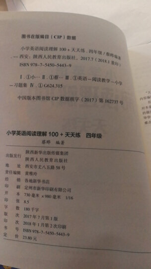 沸腾英语:小学英语阅读理解100篇四年级 晒单图