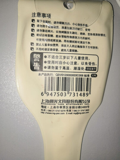 晨光(M&G)文具170mm办公剪刀 学生手工剪纸刀家用剪子 单把装颜色随机ASS91307 晒单图