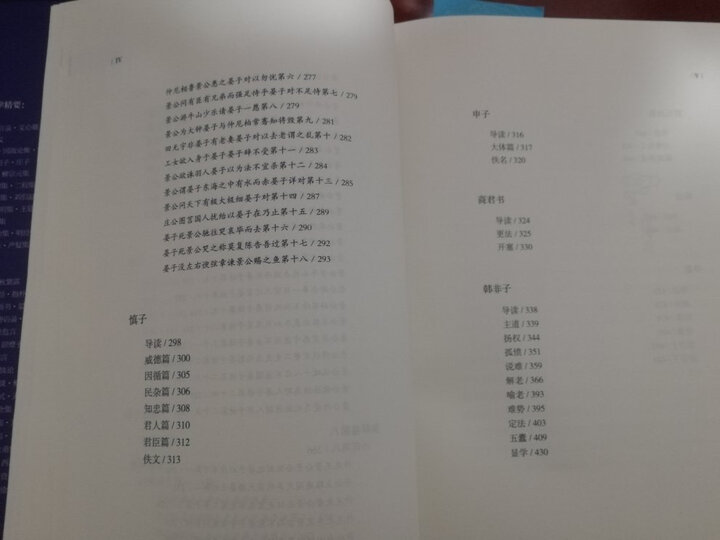李敖精编:古书疑义举例·国故论衡·饮冰室合集 晒单图