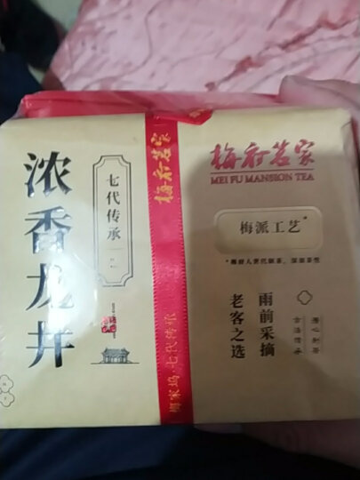 梅府茗家 2022新茶 绿茶 雨前三级浓香龙井茶纸包装250g 春茶 晒单图