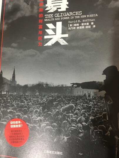译文纪实·寻路中国——从乡村到工厂的自驾之旅 晒单图