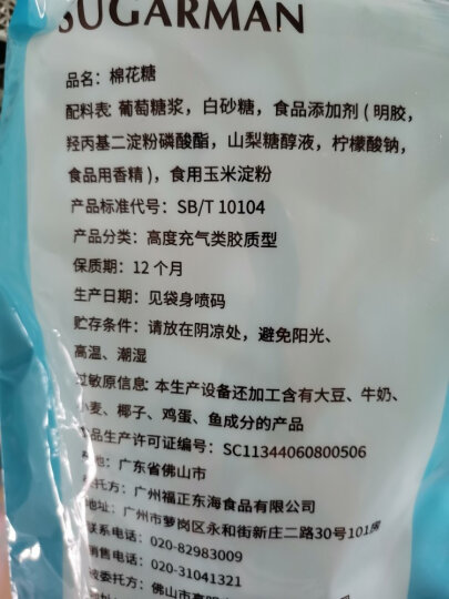 舒可曼 椰蓉椰丝 糯米糍奶油小方 蛋糕饼干装饰 进口原料 100g 晒单图