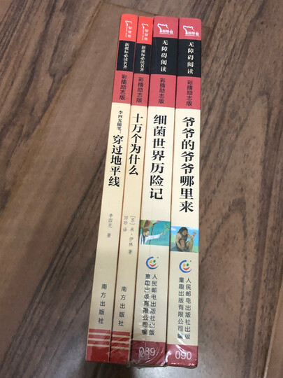 中国古代寓言故事(彩插励志版,无障碍阅读)快乐读书吧三年级下册推荐必读,智慧熊图书 晒单图