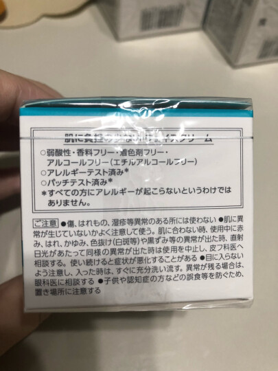 珂润（Curel）保湿滋润乳霜40g 补水面霜 神经酰胺护理 男女通用 礼物 成毅代言 晒单图