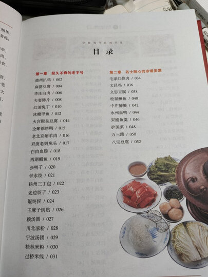 茶经全彩图解(超值全彩珍藏版) 晒单图