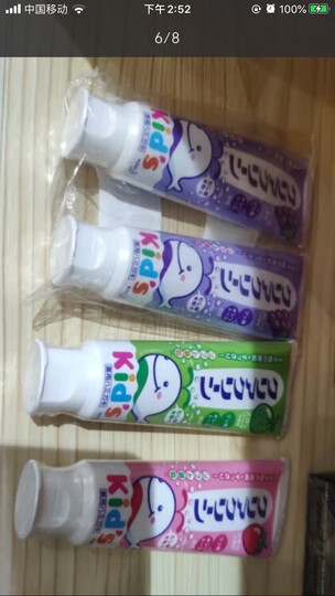 花王(KAO)儿童牙膏 宝宝牙膏 婴幼儿牙膏 日本原装进口 木糖醇氟素 2-12岁 葡萄味70g 两支装 晒单图