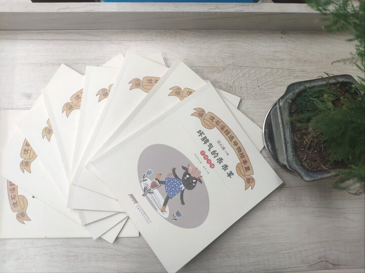 它们是如何运转的 晒单图