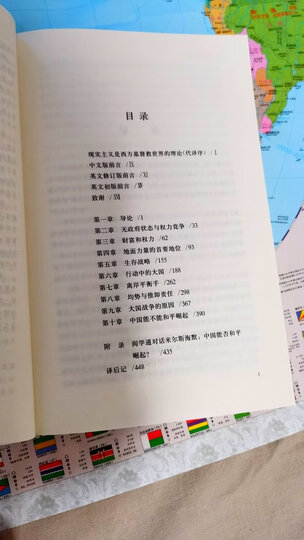 民主的理想与现实:重建的政治学之研究 晒单图