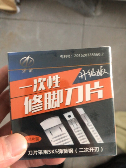 强能一次性修脚刀套装专业技师用修脚刀片足疗修脚店技师嵌甲专用工具 5#平口修刀片（100片/盒） 晒单图