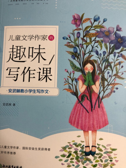 别怕作文:小学生好词好句好段(一至三年级适用 彩图注音版) 晒单图